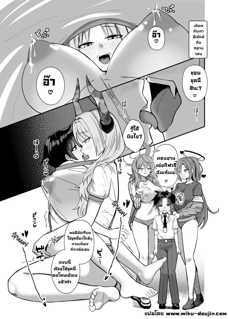 แผนสร้างความจงรักจงหลง [Awa no Chikara (Kibouou Soap)] Sensei wa Dandan Seitsuu shitaku naa ~ru ♡ Sensei Relax You’re Gonna Ejaculate Over and Over Again… (Blue Archive) – แผนสร้างความจงรักจงหลง [Awa no Chikara (Kibouou Soap)] Sensei wa Dandan Seitsuu shitaku naa ~ru ♡ Sensei Relax You’re Gonna Ejaculate Over and Over Again… (Blue Archive) หน้า 28