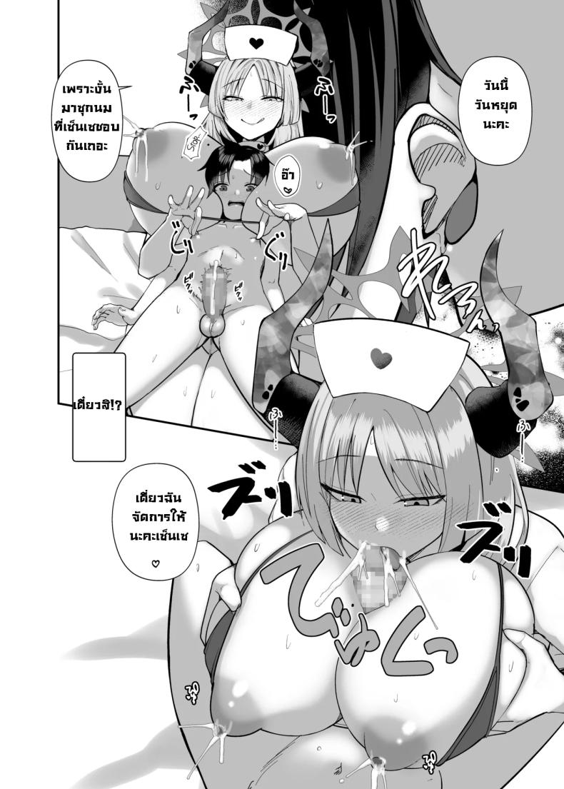 แผนสร้างความจงรักจงหลง [Awa no Chikara (Kibouou Soap)] Sensei wa Dandan Seitsuu shitaku naa ~ru ♡ Sensei Relax You’re Gonna Ejaculate Over and Over Again… (Blue Archive) – แผนสร้างความจงรักจงหลง [Awa no Chikara (Kibouou Soap)] Sensei wa Dandan Seitsuu shitaku naa ~ru ♡ Sensei Relax You’re Gonna Ejaculate Over and Over Again… (Blue Archive) หน้า 31