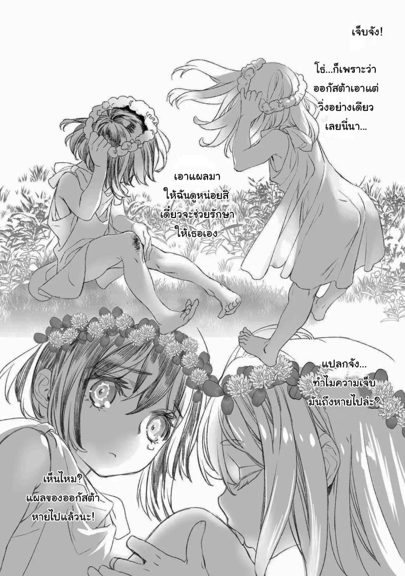 สัญญาโมแลค [394959] Moloch no Toriko ~Junsui Baiyou Lesbian to Jain no Shinzoku Yoki senu Error de Masaka no Seikon~ – สัญญาโมแลค [394959] Moloch no Toriko ~Junsui Baiyou Lesbian to Jain no Shinzoku Yoki senu Error de Masaka no Seikon~ หน้า 2