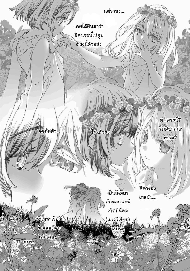 สัญญาโมแลค [394959] Moloch no Toriko ~Junsui Baiyou Lesbian to Jain no Shinzoku Yoki senu Error de Masaka no Seikon~ – สัญญาโมแลค [394959] Moloch no Toriko ~Junsui Baiyou Lesbian to Jain no Shinzoku Yoki senu Error de Masaka no Seikon~ หน้า 3