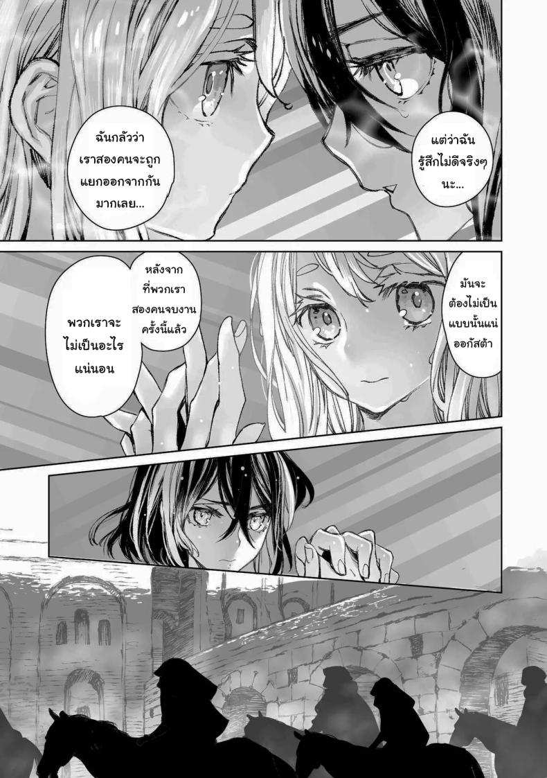 สัญญาโมแลค [394959] Moloch no Toriko ~Junsui Baiyou Lesbian to Jain no Shinzoku Yoki senu Error de Masaka no Seikon~ – สัญญาโมแลค [394959] Moloch no Toriko ~Junsui Baiyou Lesbian to Jain no Shinzoku Yoki senu Error de Masaka no Seikon~ หน้า 6