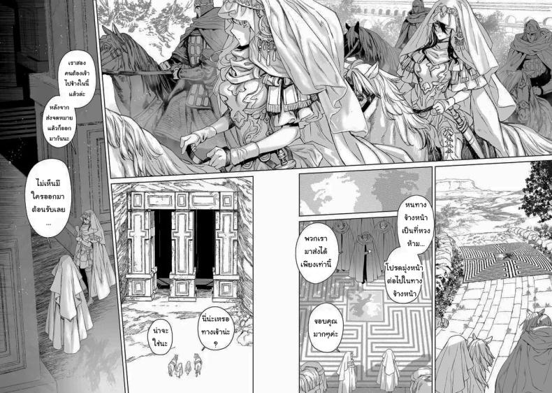สัญญาโมแลค [394959] Moloch no Toriko ~Junsui Baiyou Lesbian to Jain no Shinzoku Yoki senu Error de Masaka no Seikon~ – สัญญาโมแลค [394959] Moloch no Toriko ~Junsui Baiyou Lesbian to Jain no Shinzoku Yoki senu Error de Masaka no Seikon~ หน้า 7