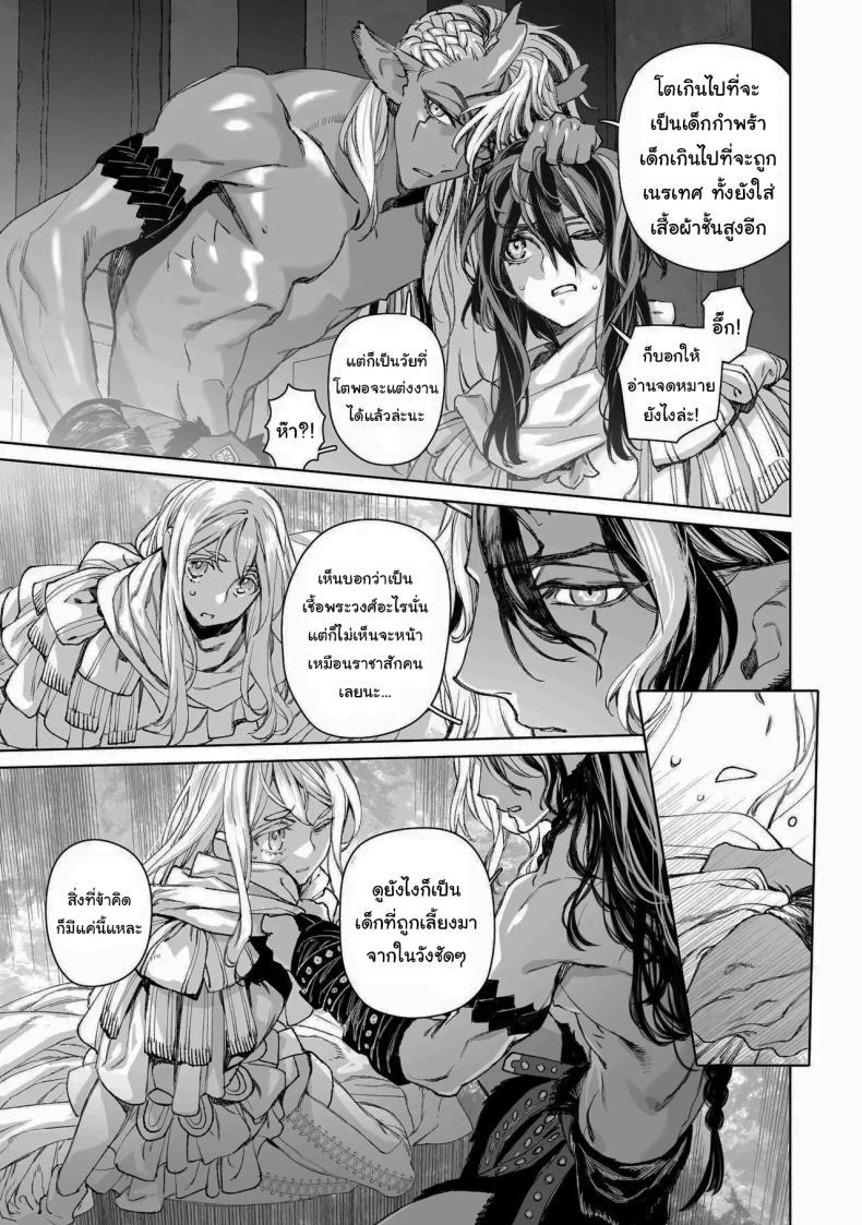 สัญญาโมแลค [394959] Moloch no Toriko ~Junsui Baiyou Lesbian to Jain no Shinzoku Yoki senu Error de Masaka no Seikon~ – สัญญาโมแลค [394959] Moloch no Toriko ~Junsui Baiyou Lesbian to Jain no Shinzoku Yoki senu Error de Masaka no Seikon~ หน้า 10