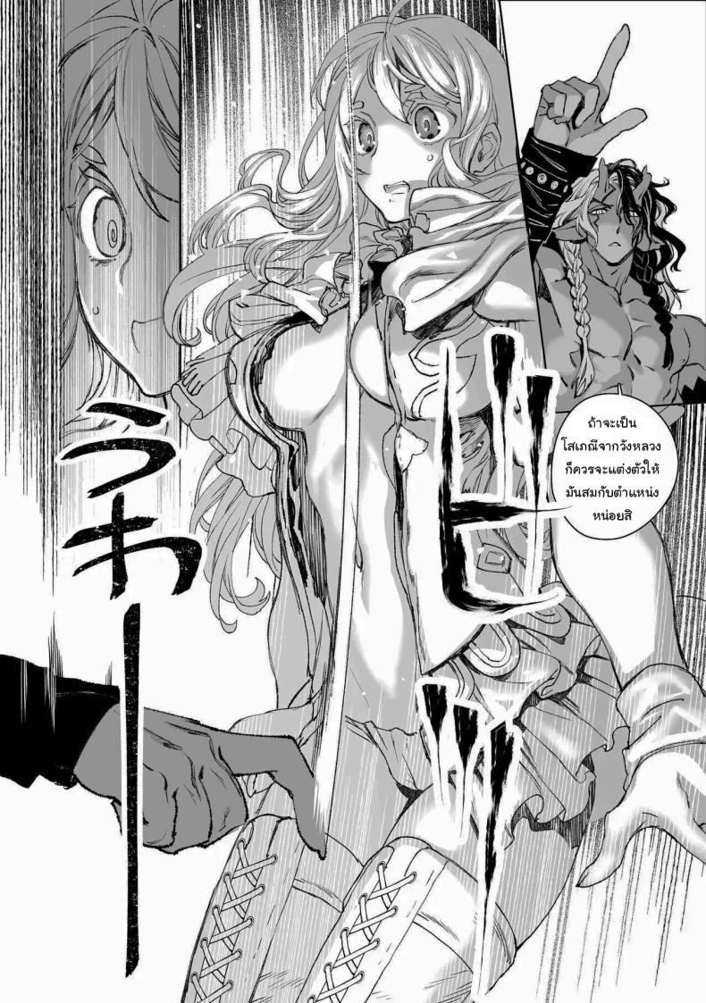 สัญญาโมแลค [394959] Moloch no Toriko ~Junsui Baiyou Lesbian to Jain no Shinzoku Yoki senu Error de Masaka no Seikon~ – สัญญาโมแลค [394959] Moloch no Toriko ~Junsui Baiyou Lesbian to Jain no Shinzoku Yoki senu Error de Masaka no Seikon~ หน้า 11