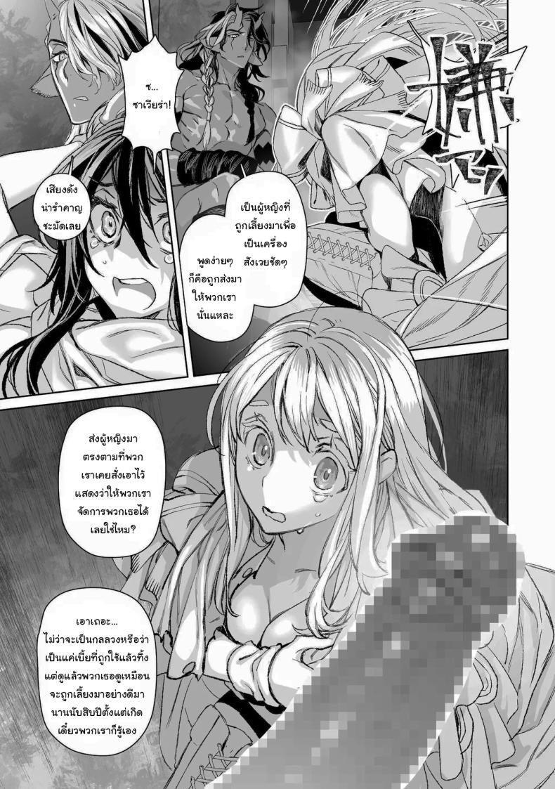 สัญญาโมแลค [394959] Moloch no Toriko ~Junsui Baiyou Lesbian to Jain no Shinzoku Yoki senu Error de Masaka no Seikon~ – สัญญาโมแลค [394959] Moloch no Toriko ~Junsui Baiyou Lesbian to Jain no Shinzoku Yoki senu Error de Masaka no Seikon~ หน้า 12