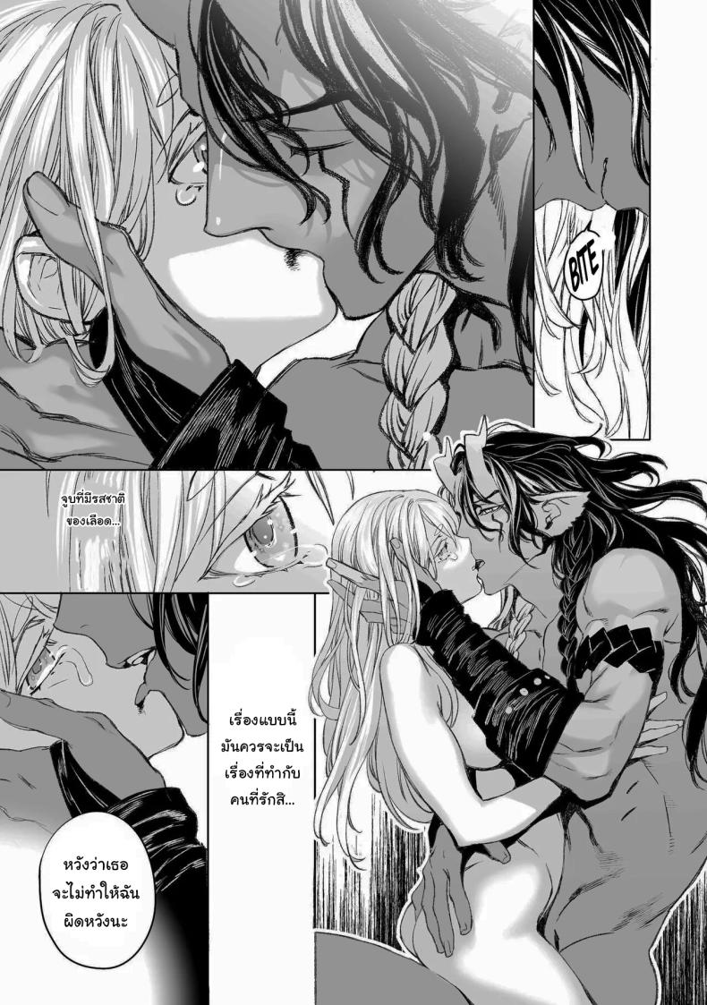 สัญญาโมแลค [394959] Moloch no Toriko ~Junsui Baiyou Lesbian to Jain no Shinzoku Yoki senu Error de Masaka no Seikon~ – สัญญาโมแลค [394959] Moloch no Toriko ~Junsui Baiyou Lesbian to Jain no Shinzoku Yoki senu Error de Masaka no Seikon~ หน้า 24