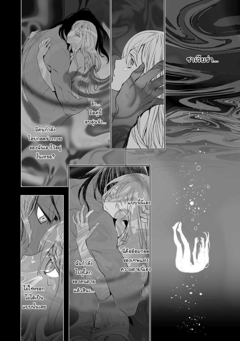 สัญญาโมแลค [394959] Moloch no Toriko ~Junsui Baiyou Lesbian to Jain no Shinzoku Yoki senu Error de Masaka no Seikon~ – สัญญาโมแลค [394959] Moloch no Toriko ~Junsui Baiyou Lesbian to Jain no Shinzoku Yoki senu Error de Masaka no Seikon~ หน้า 27