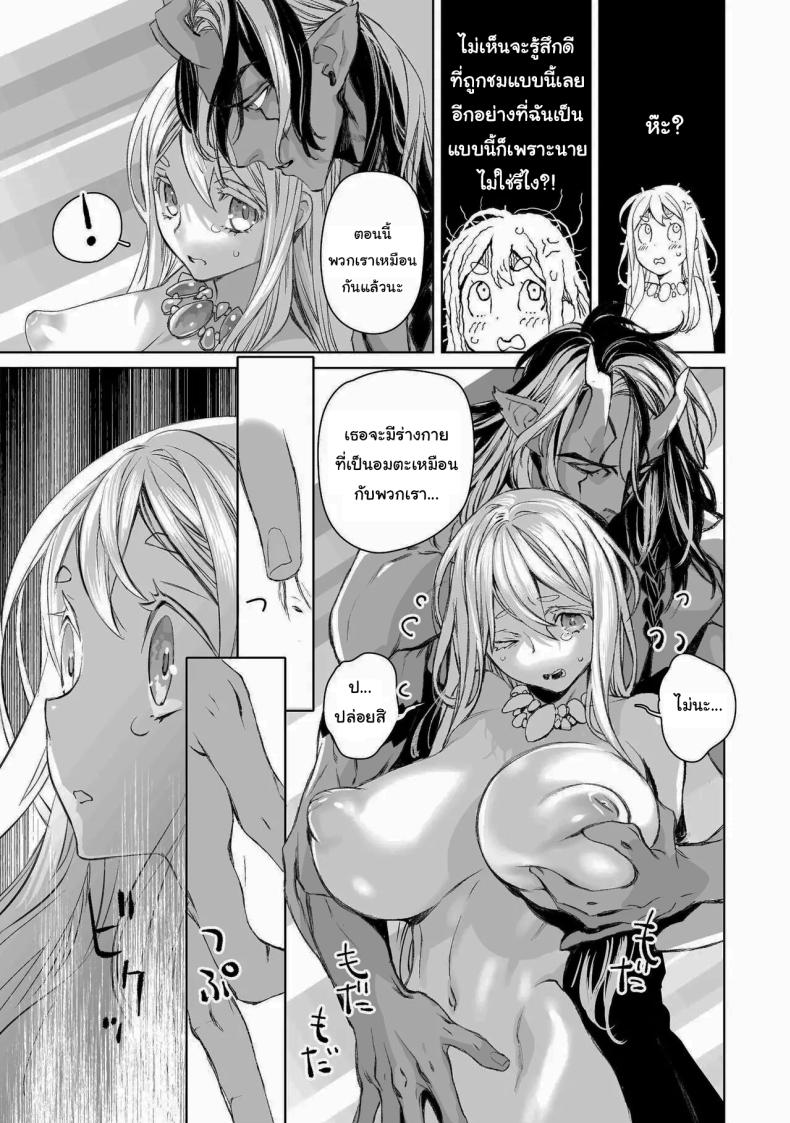 สัญญาโมแลค [394959] Moloch no Toriko ~Junsui Baiyou Lesbian to Jain no Shinzoku Yoki senu Error de Masaka no Seikon~ – สัญญาโมแลค [394959] Moloch no Toriko ~Junsui Baiyou Lesbian to Jain no Shinzoku Yoki senu Error de Masaka no Seikon~ หน้า 32