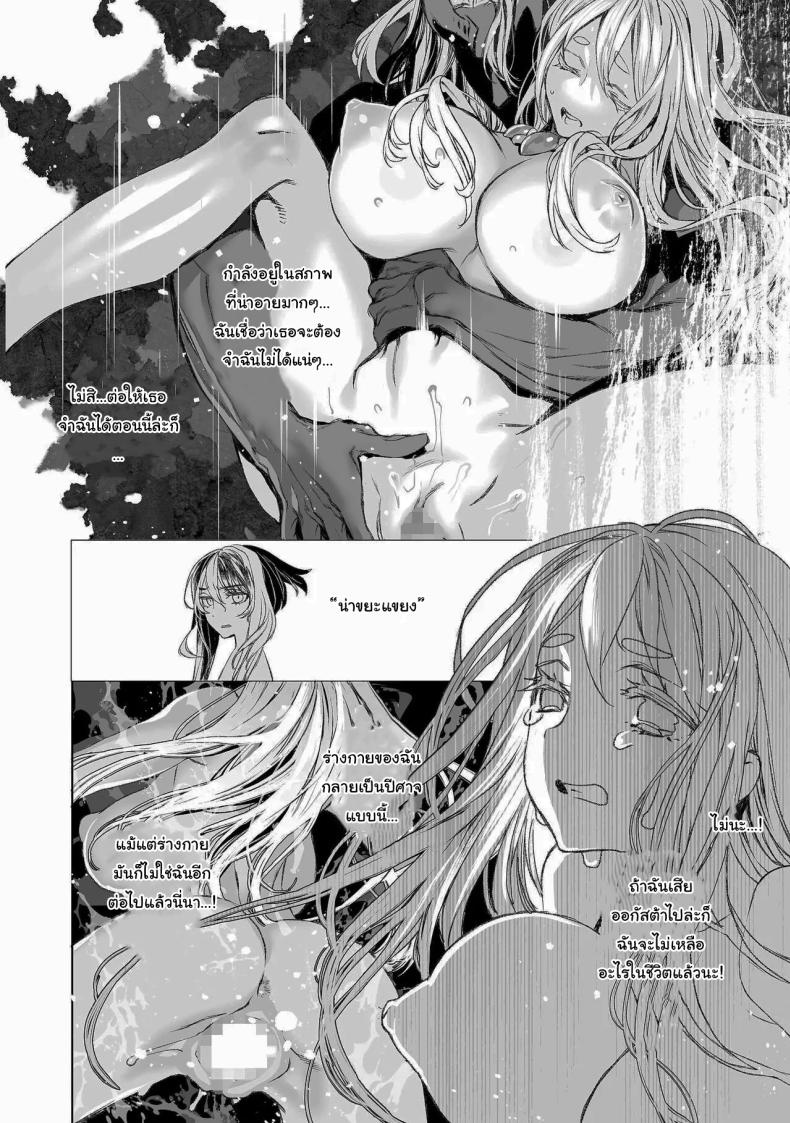 สัญญาโมแลค [394959] Moloch no Toriko ~Junsui Baiyou Lesbian to Jain no Shinzoku Yoki senu Error de Masaka no Seikon~ – สัญญาโมแลค [394959] Moloch no Toriko ~Junsui Baiyou Lesbian to Jain no Shinzoku Yoki senu Error de Masaka no Seikon~ หน้า 39