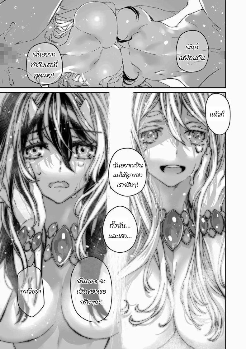 สัญญาโมแลค [394959] Moloch no Toriko ~Junsui Baiyou Lesbian to Jain no Shinzoku Yoki senu Error de Masaka no Seikon~ – สัญญาโมแลค [394959] Moloch no Toriko ~Junsui Baiyou Lesbian to Jain no Shinzoku Yoki senu Error de Masaka no Seikon~ หน้า 48