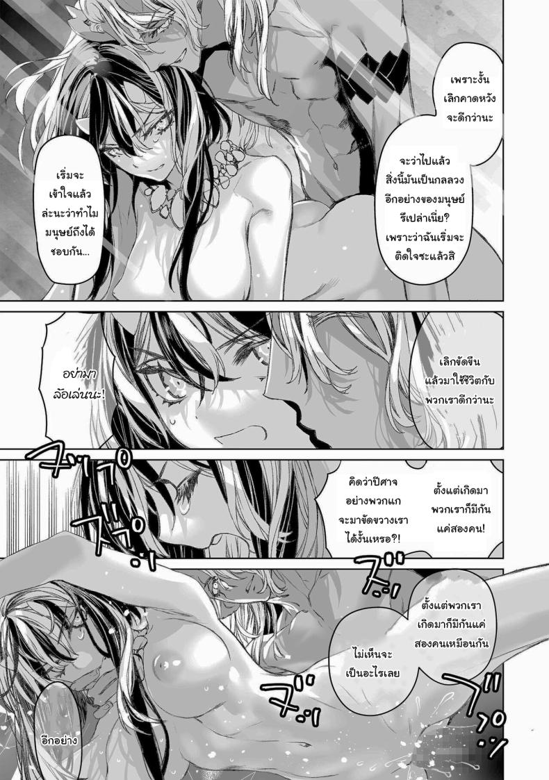 สัญญาโมแลค [394959] Moloch no Toriko ~Junsui Baiyou Lesbian to Jain no Shinzoku Yoki senu Error de Masaka no Seikon~ – สัญญาโมแลค [394959] Moloch no Toriko ~Junsui Baiyou Lesbian to Jain no Shinzoku Yoki senu Error de Masaka no Seikon~ หน้า 52