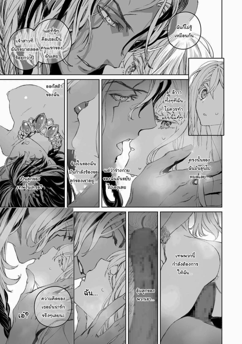 สัญญาโมแลค [394959] Moloch no Toriko ~Junsui Baiyou Lesbian to Jain no Shinzoku Yoki senu Error de Masaka no Seikon~ – สัญญาโมแลค [394959] Moloch no Toriko ~Junsui Baiyou Lesbian to Jain no Shinzoku Yoki senu Error de Masaka no Seikon~ หน้า 56