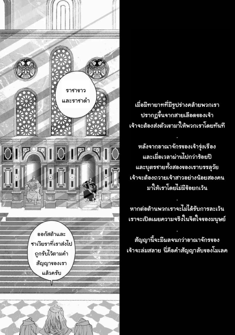 สัญญาโมแลค [394959] Moloch no Toriko ~Junsui Baiyou Lesbian to Jain no Shinzoku Yoki senu Error de Masaka no Seikon~ – สัญญาโมแลค [394959] Moloch no Toriko ~Junsui Baiyou Lesbian to Jain no Shinzoku Yoki senu Error de Masaka no Seikon~ หน้า 59