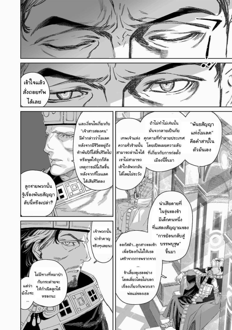 สัญญาโมแลค [394959] Moloch no Toriko ~Junsui Baiyou Lesbian to Jain no Shinzoku Yoki senu Error de Masaka no Seikon~ – สัญญาโมแลค [394959] Moloch no Toriko ~Junsui Baiyou Lesbian to Jain no Shinzoku Yoki senu Error de Masaka no Seikon~ หน้า 60