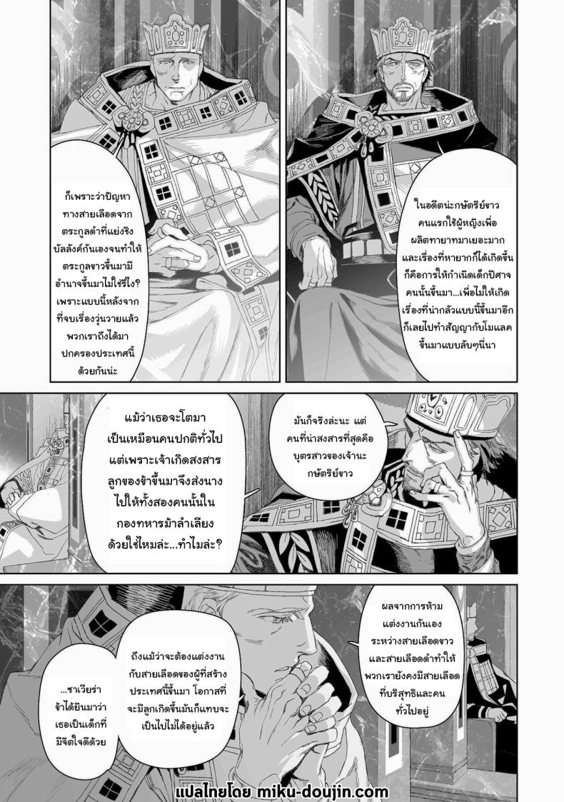 สัญญาโมแลค [394959] Moloch no Toriko ~Junsui Baiyou Lesbian to Jain no Shinzoku Yoki senu Error de Masaka no Seikon~ – สัญญาโมแลค [394959] Moloch no Toriko ~Junsui Baiyou Lesbian to Jain no Shinzoku Yoki senu Error de Masaka no Seikon~ หน้า 61