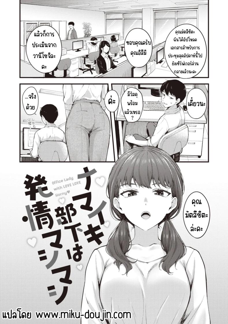 ลูกน้องหื่นกาม – ลูกน้องหื่นกาม หน้า 3