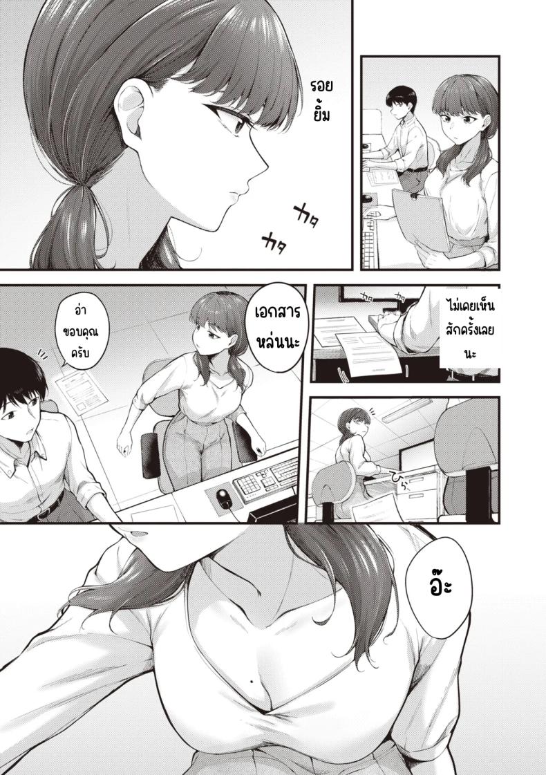 ลูกน้องหื่นกาม – ลูกน้องหื่นกาม หน้า 5