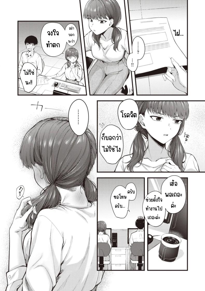 ลูกน้องหื่นกาม – ลูกน้องหื่นกาม หน้า 6