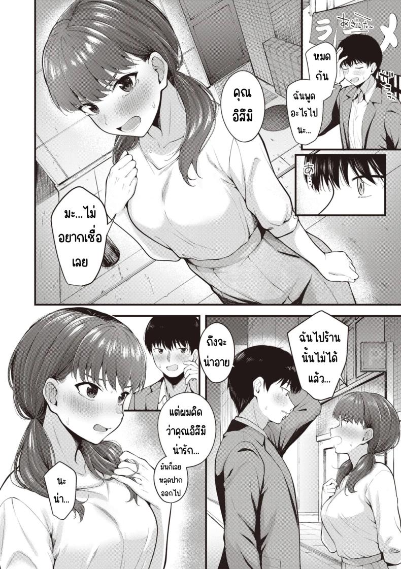 ลูกน้องหื่นกาม – ลูกน้องหื่นกาม หน้า 10