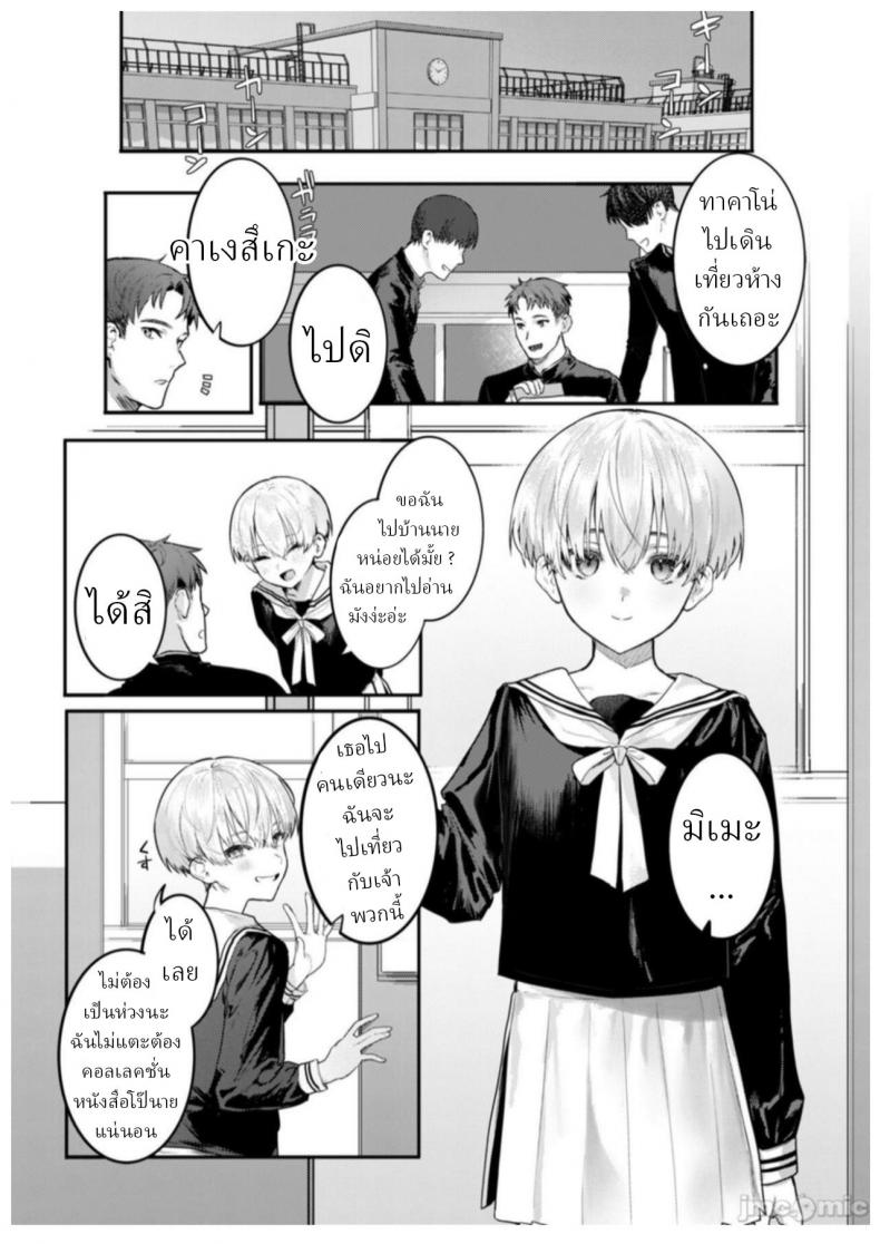 ทาส 1 สัปดาห์ [Crimson CROWN (Nikubou Maranoshin)] Osananajimi Choukyou ~Boyish no Ura ni Kakusareta Mesu no Honshou~ – ทาส 1 สัปดาห์ [Crimson CROWN (Nikubou Maranoshin)] Osananajimi Choukyou ~Boyish no Ura ni Kakusareta Mesu no Honshou~ หน้า 2
