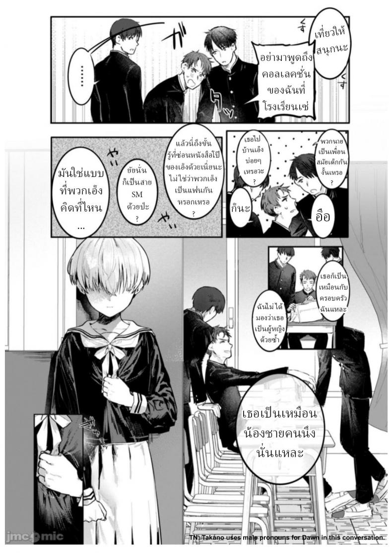 ทาส 1 สัปดาห์ [Crimson CROWN (Nikubou Maranoshin)] Osananajimi Choukyou ~Boyish no Ura ni Kakusareta Mesu no Honshou~ – ทาส 1 สัปดาห์ [Crimson CROWN (Nikubou Maranoshin)] Osananajimi Choukyou ~Boyish no Ura ni Kakusareta Mesu no Honshou~ หน้า 3