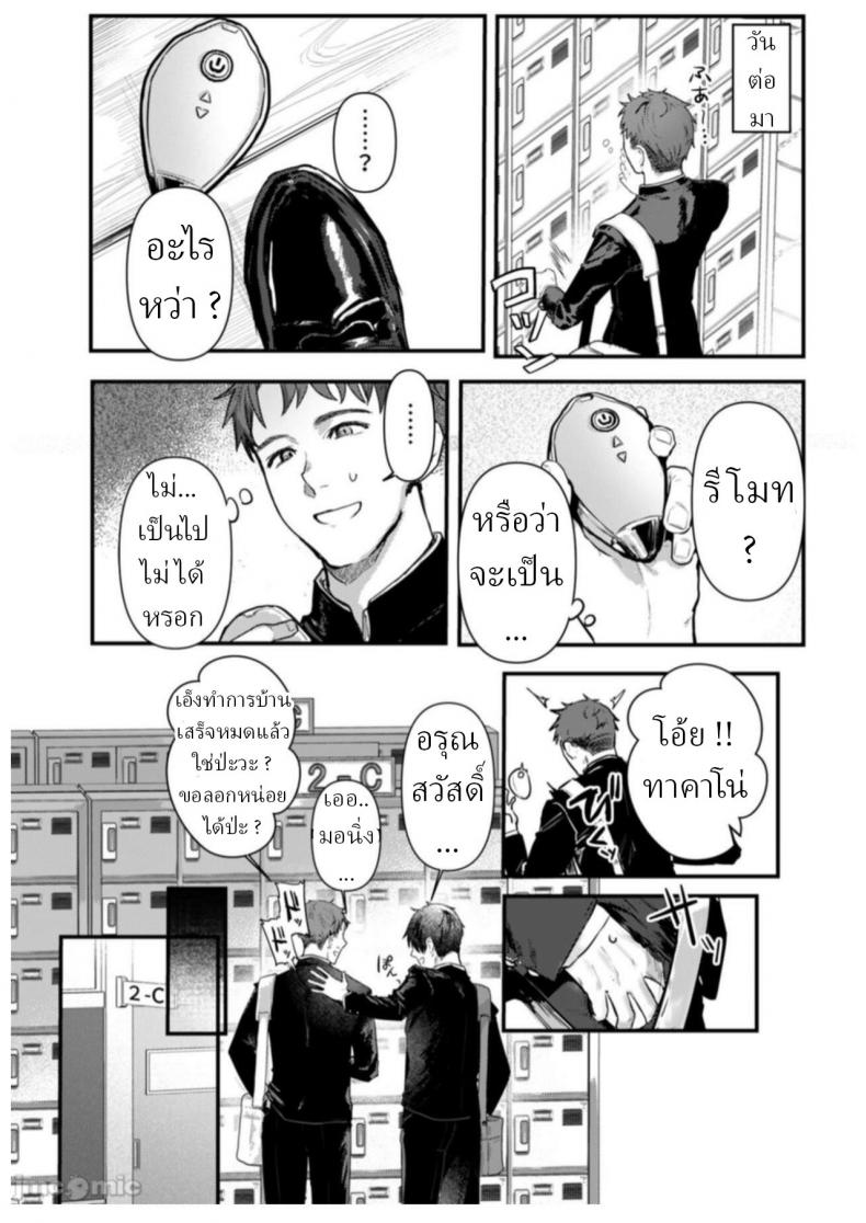 ทาส 1 สัปดาห์ [Crimson CROWN (Nikubou Maranoshin)] Osananajimi Choukyou ~Boyish no Ura ni Kakusareta Mesu no Honshou~ – ทาส 1 สัปดาห์ [Crimson CROWN (Nikubou Maranoshin)] Osananajimi Choukyou ~Boyish no Ura ni Kakusareta Mesu no Honshou~ หน้า 4