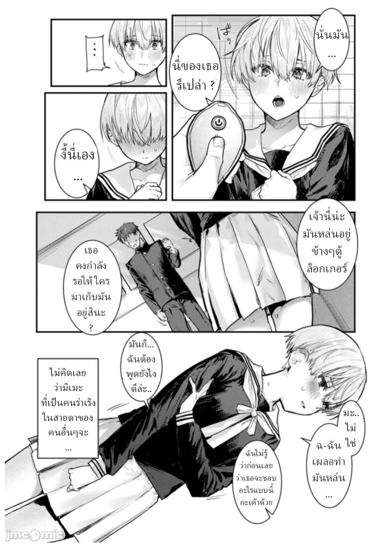 ทาส 1 สัปดาห์ [Crimson CROWN (Nikubou Maranoshin)] Osananajimi Choukyou ~Boyish no Ura ni Kakusareta Mesu no Honshou~ – ทาส 1 สัปดาห์ [Crimson CROWN (Nikubou Maranoshin)] Osananajimi Choukyou ~Boyish no Ura ni Kakusareta Mesu no Honshou~ หน้า 7