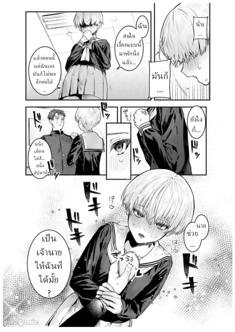 ทาส 1 สัปดาห์ [Crimson CROWN (Nikubou Maranoshin)] Osananajimi Choukyou ~Boyish no Ura ni Kakusareta Mesu no Honshou~ – ทาส 1 สัปดาห์ [Crimson CROWN (Nikubou Maranoshin)] Osananajimi Choukyou ~Boyish no Ura ni Kakusareta Mesu no Honshou~ หน้า 8