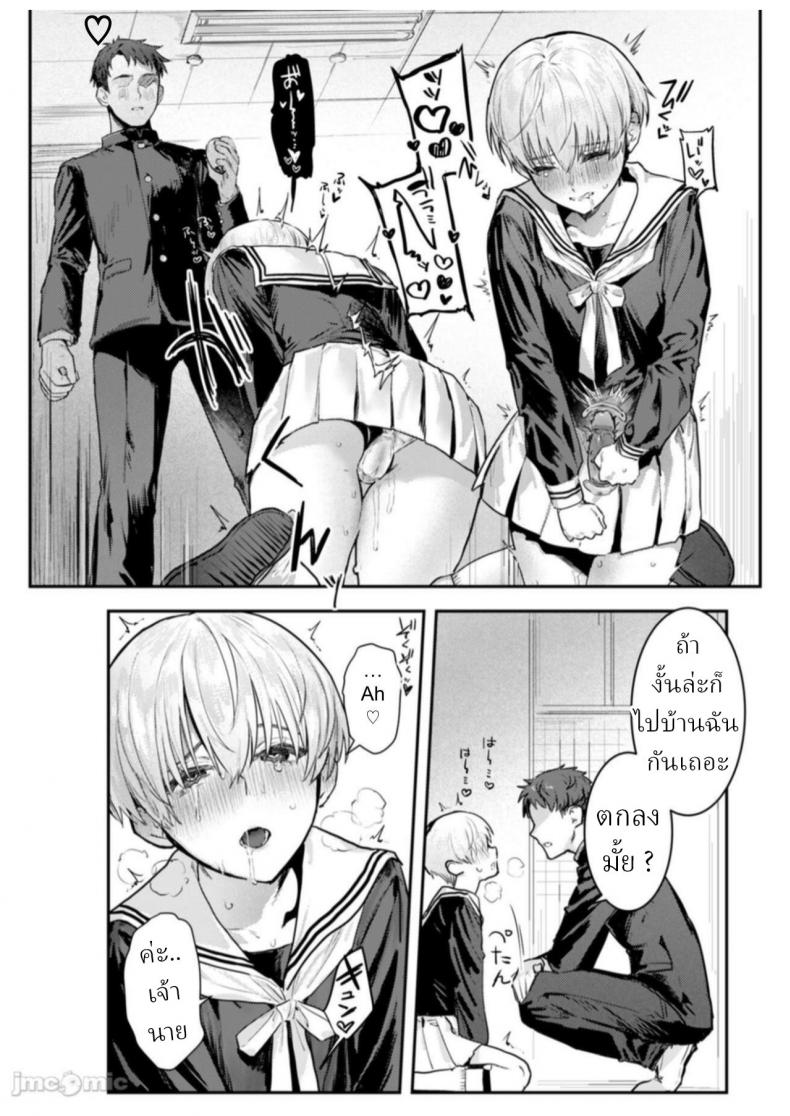 ทาส 1 สัปดาห์ [Crimson CROWN (Nikubou Maranoshin)] Osananajimi Choukyou ~Boyish no Ura ni Kakusareta Mesu no Honshou~ – ทาส 1 สัปดาห์ [Crimson CROWN (Nikubou Maranoshin)] Osananajimi Choukyou ~Boyish no Ura ni Kakusareta Mesu no Honshou~ หน้า 10