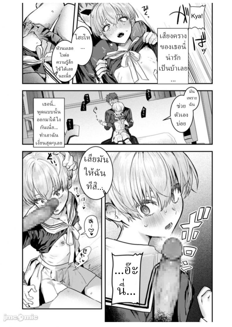 ทาส 1 สัปดาห์ [Crimson CROWN (Nikubou Maranoshin)] Osananajimi Choukyou ~Boyish no Ura ni Kakusareta Mesu no Honshou~ – ทาส 1 สัปดาห์ [Crimson CROWN (Nikubou Maranoshin)] Osananajimi Choukyou ~Boyish no Ura ni Kakusareta Mesu no Honshou~ หน้า 12