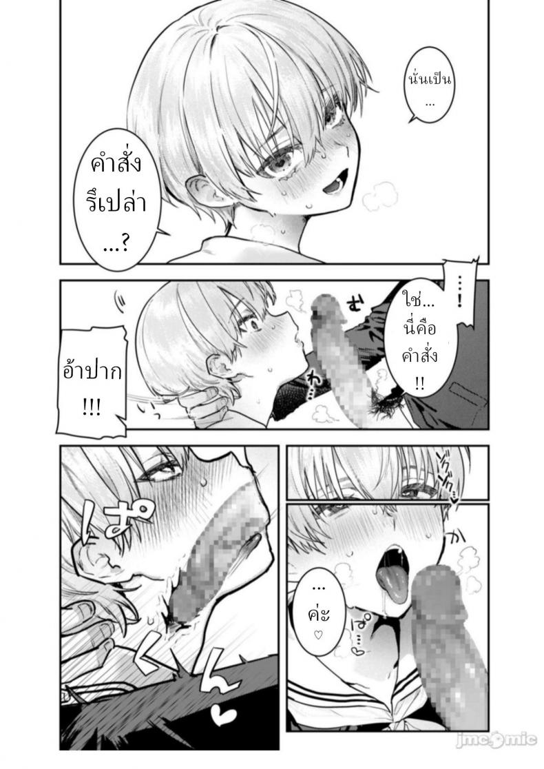 ทาส 1 สัปดาห์ [Crimson CROWN (Nikubou Maranoshin)] Osananajimi Choukyou ~Boyish no Ura ni Kakusareta Mesu no Honshou~ – ทาส 1 สัปดาห์ [Crimson CROWN (Nikubou Maranoshin)] Osananajimi Choukyou ~Boyish no Ura ni Kakusareta Mesu no Honshou~ หน้า 13