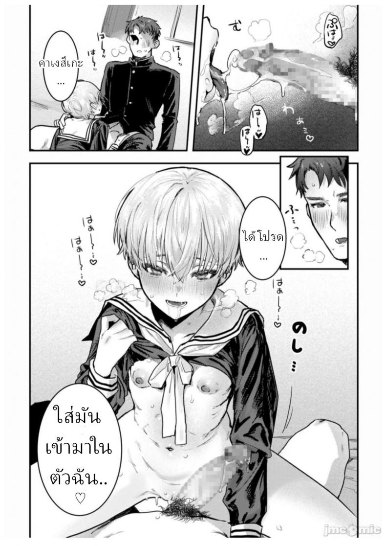 ทาส 1 สัปดาห์ [Crimson CROWN (Nikubou Maranoshin)] Osananajimi Choukyou ~Boyish no Ura ni Kakusareta Mesu no Honshou~ – ทาส 1 สัปดาห์ [Crimson CROWN (Nikubou Maranoshin)] Osananajimi Choukyou ~Boyish no Ura ni Kakusareta Mesu no Honshou~ หน้า 15