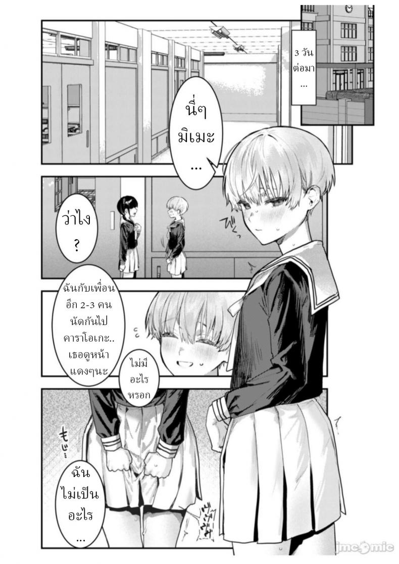 ทาส 1 สัปดาห์ [Crimson CROWN (Nikubou Maranoshin)] Osananajimi Choukyou ~Boyish no Ura ni Kakusareta Mesu no Honshou~ – ทาส 1 สัปดาห์ [Crimson CROWN (Nikubou Maranoshin)] Osananajimi Choukyou ~Boyish no Ura ni Kakusareta Mesu no Honshou~ หน้า 20