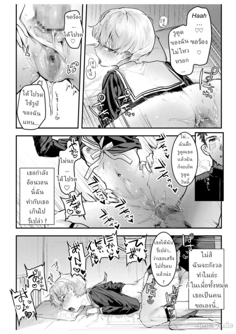 ทาส 1 สัปดาห์ [Crimson CROWN (Nikubou Maranoshin)] Osananajimi Choukyou ~Boyish no Ura ni Kakusareta Mesu no Honshou~ – ทาส 1 สัปดาห์ [Crimson CROWN (Nikubou Maranoshin)] Osananajimi Choukyou ~Boyish no Ura ni Kakusareta Mesu no Honshou~ หน้า 25