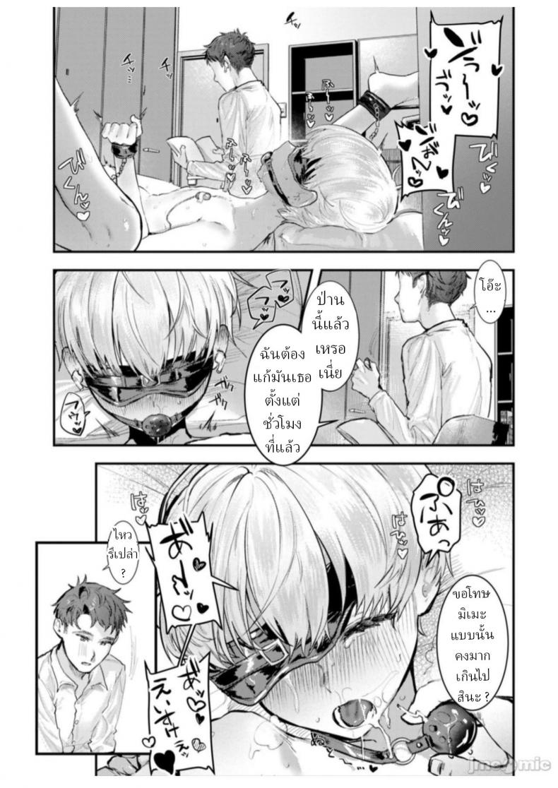 ทาส 1 สัปดาห์ [Crimson CROWN (Nikubou Maranoshin)] Osananajimi Choukyou ~Boyish no Ura ni Kakusareta Mesu no Honshou~ – ทาส 1 สัปดาห์ [Crimson CROWN (Nikubou Maranoshin)] Osananajimi Choukyou ~Boyish no Ura ni Kakusareta Mesu no Honshou~ หน้า 29