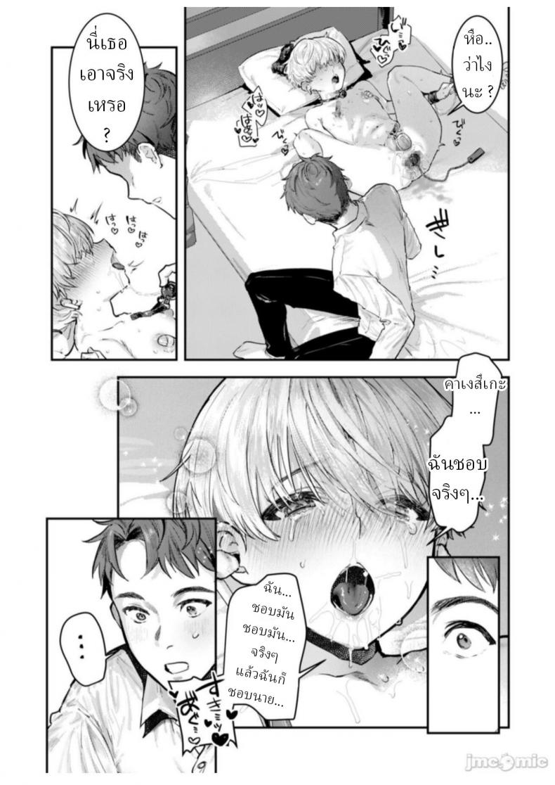 ทาส 1 สัปดาห์ [Crimson CROWN (Nikubou Maranoshin)] Osananajimi Choukyou ~Boyish no Ura ni Kakusareta Mesu no Honshou~ – ทาส 1 สัปดาห์ [Crimson CROWN (Nikubou Maranoshin)] Osananajimi Choukyou ~Boyish no Ura ni Kakusareta Mesu no Honshou~ หน้า 30
