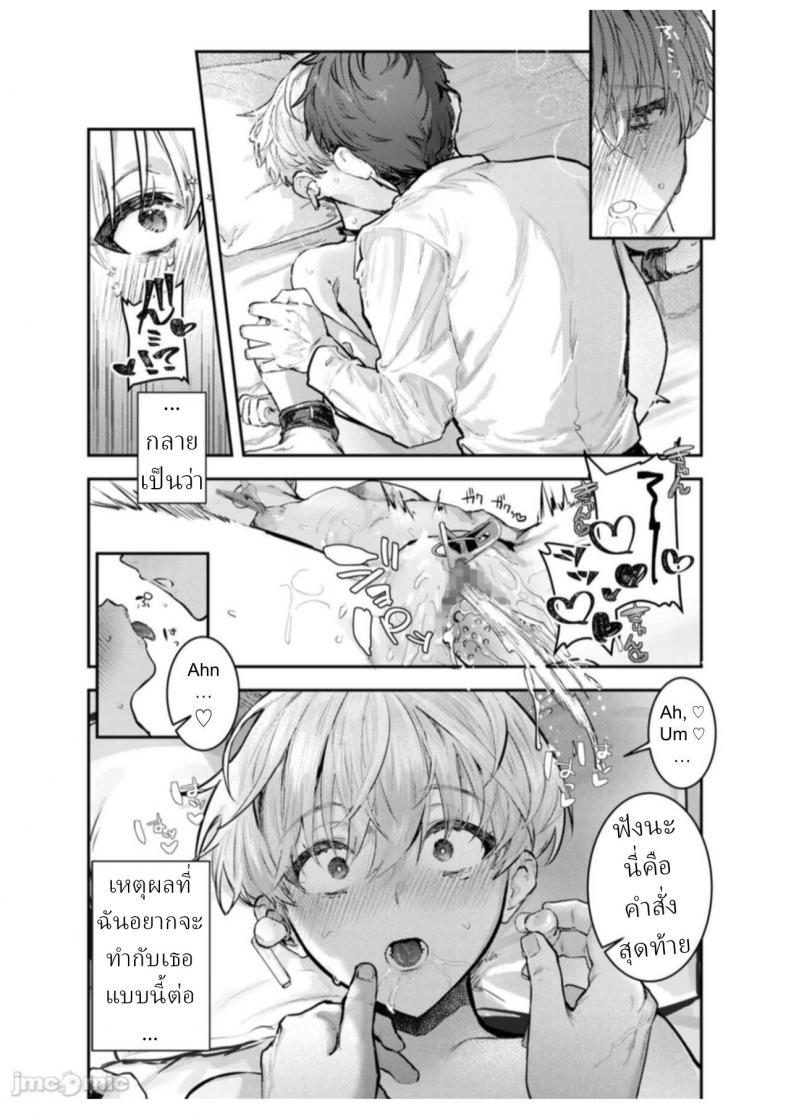 ทาส 1 สัปดาห์ [Crimson CROWN (Nikubou Maranoshin)] Osananajimi Choukyou ~Boyish no Ura ni Kakusareta Mesu no Honshou~ – ทาส 1 สัปดาห์ [Crimson CROWN (Nikubou Maranoshin)] Osananajimi Choukyou ~Boyish no Ura ni Kakusareta Mesu no Honshou~ หน้า 31