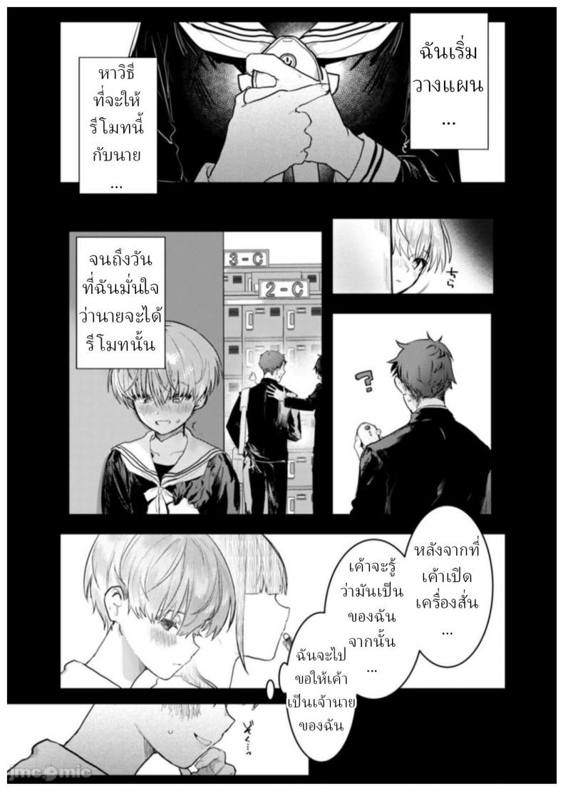 ทาส 1 สัปดาห์ [Crimson CROWN (Nikubou Maranoshin)] Osananajimi Choukyou ~Boyish no Ura ni Kakusareta Mesu no Honshou~ – ทาส 1 สัปดาห์ [Crimson CROWN (Nikubou Maranoshin)] Osananajimi Choukyou ~Boyish no Ura ni Kakusareta Mesu no Honshou~ หน้า 43