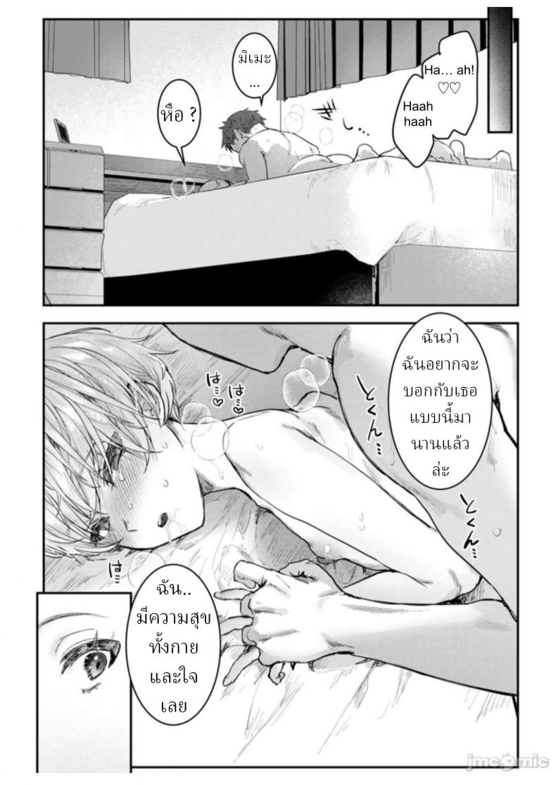 ทาส 1 สัปดาห์ [Crimson CROWN (Nikubou Maranoshin)] Osananajimi Choukyou ~Boyish no Ura ni Kakusareta Mesu no Honshou~ – ทาส 1 สัปดาห์ [Crimson CROWN (Nikubou Maranoshin)] Osananajimi Choukyou ~Boyish no Ura ni Kakusareta Mesu no Honshou~ หน้า 44