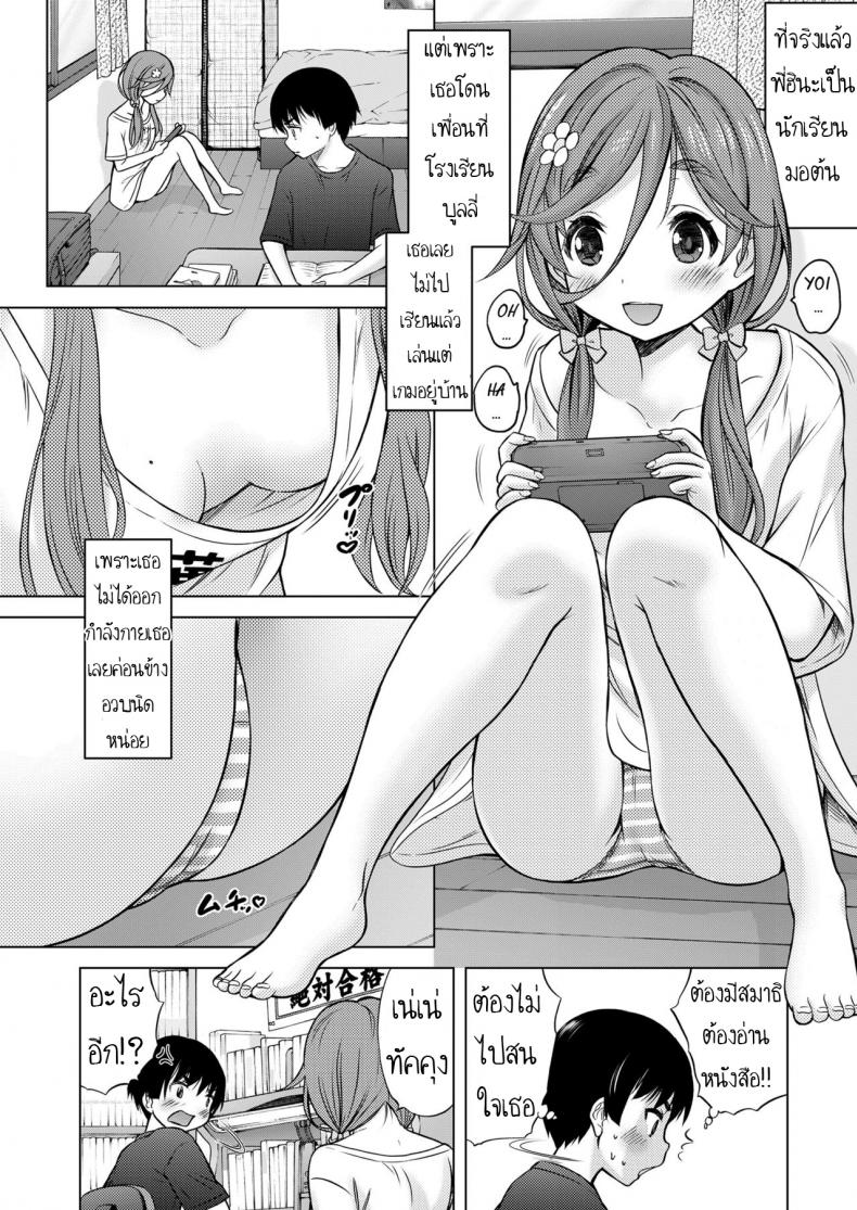 เล่นเกมด้วยกันนะ [Nekodanshaku] Otonari Onee-chan – เล่นเกมด้วยกันนะ [Nekodanshaku] Otonari Onee-chan หน้า 1
