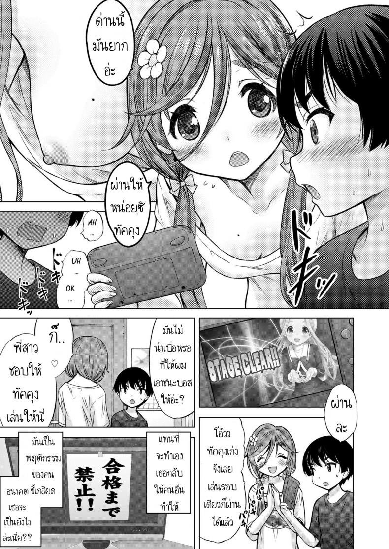 เล่นเกมด้วยกันนะ [Nekodanshaku] Otonari Onee-chan – เล่นเกมด้วยกันนะ [Nekodanshaku] Otonari Onee-chan หน้า 2