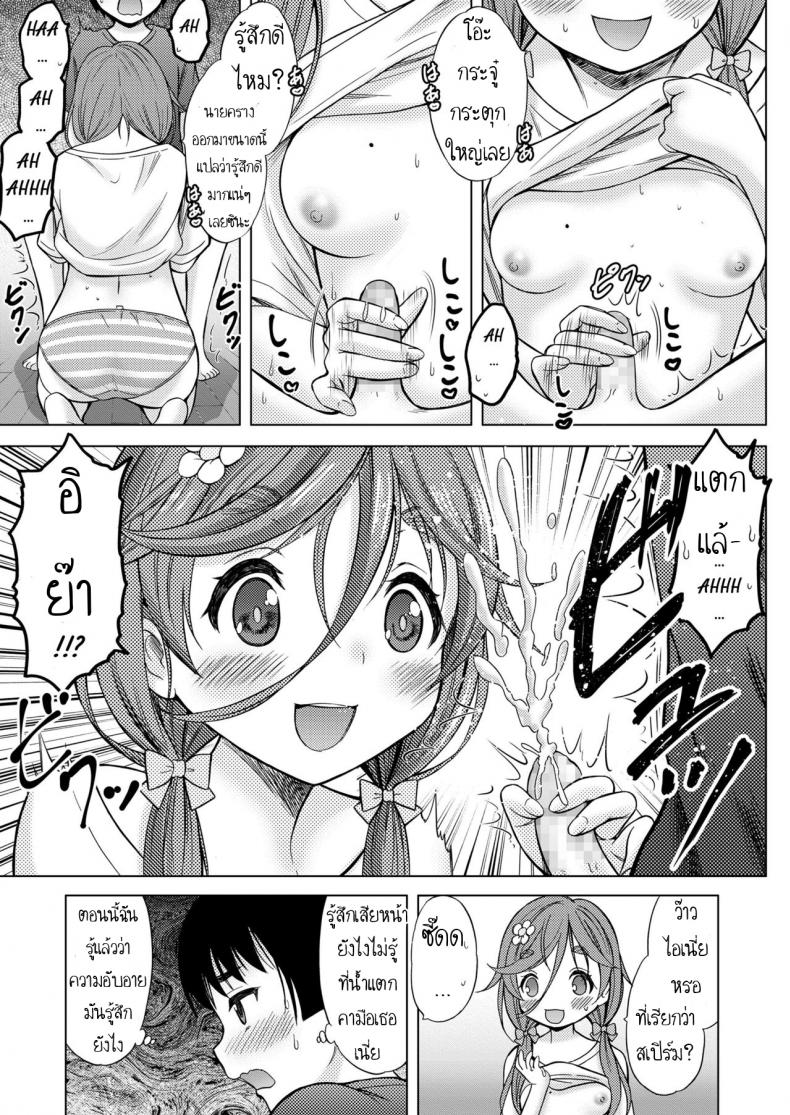 เล่นเกมด้วยกันนะ [Nekodanshaku] Otonari Onee-chan – เล่นเกมด้วยกันนะ [Nekodanshaku] Otonari Onee-chan หน้า 6