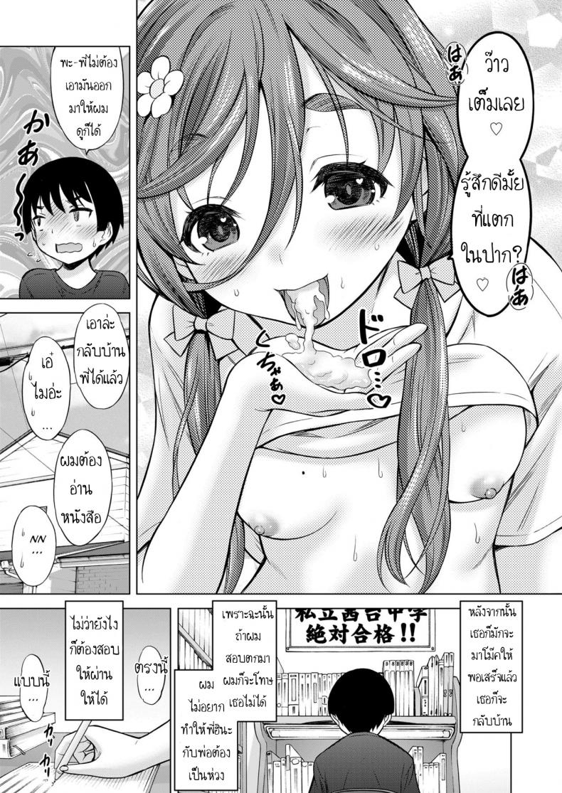 เล่นเกมด้วยกันนะ [Nekodanshaku] Otonari Onee-chan – เล่นเกมด้วยกันนะ [Nekodanshaku] Otonari Onee-chan หน้า 16
