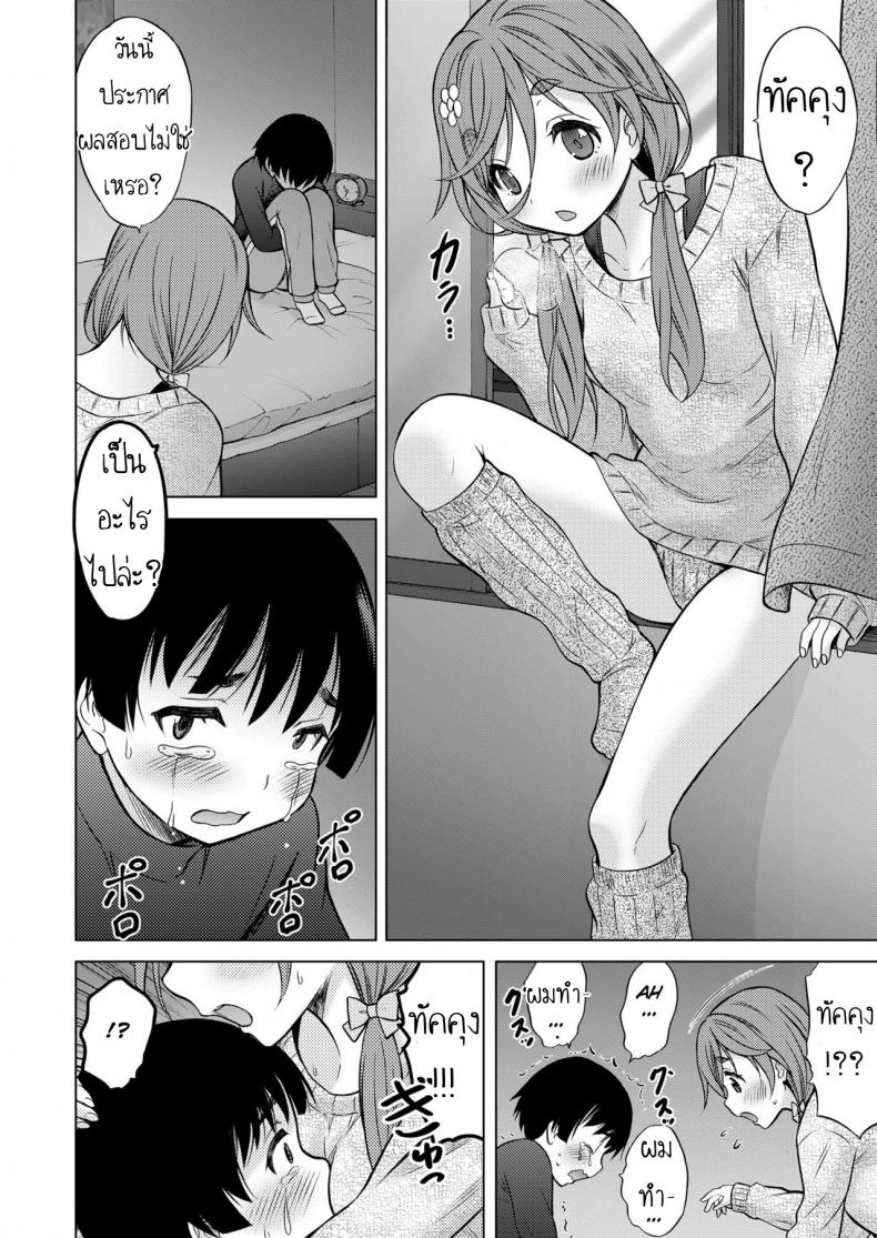 เล่นเกมด้วยกันนะ [Nekodanshaku] Otonari Onee-chan – เล่นเกมด้วยกันนะ [Nekodanshaku] Otonari Onee-chan หน้า 17