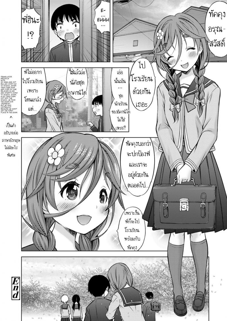 เล่นเกมด้วยกันนะ [Nekodanshaku] Otonari Onee-chan – เล่นเกมด้วยกันนะ [Nekodanshaku] Otonari Onee-chan หน้า 25