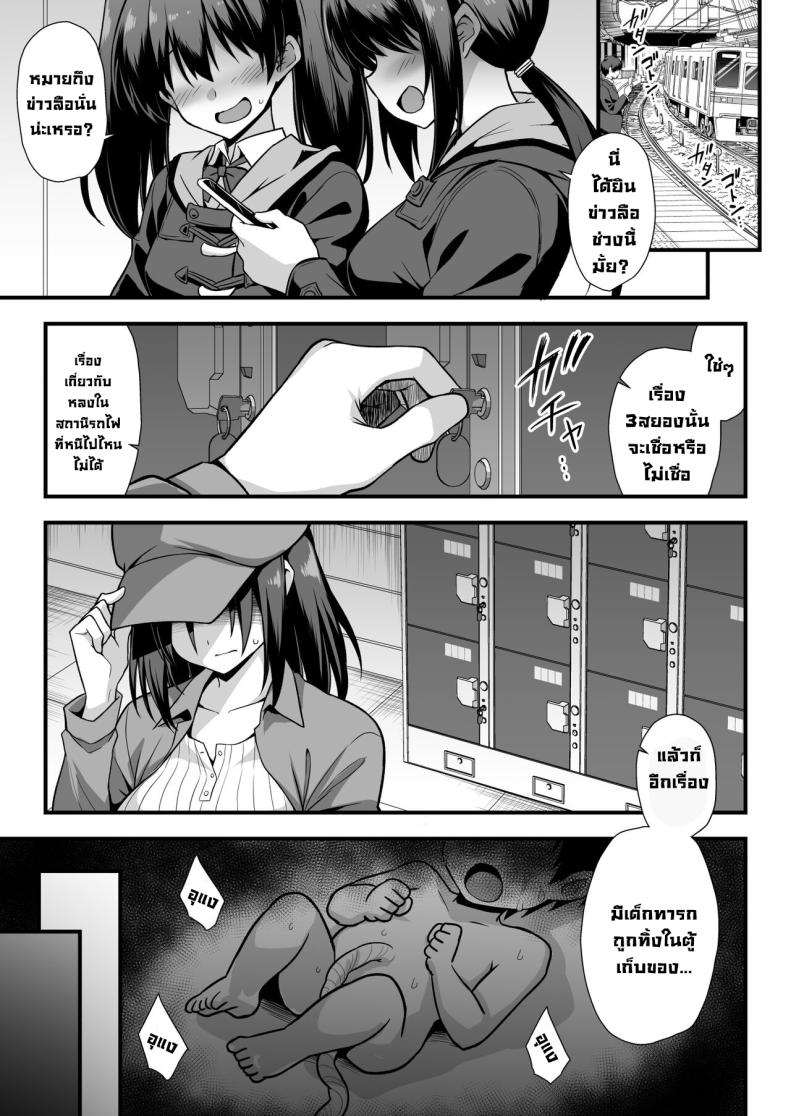 สถานีคิซารากิ [Akuten Soushin (Kokutou Nikke, Shirasaki Karu)] Kaidan Toshi Densetsu Shinya no Eki de Mesugaki ni Totsuzen Ecchi o Semarare Shiboritorareru Hon – สถานีคิซารากิ [Akuten Soushin (Kokutou Nikke, Shirasaki Karu)] Kaidan Toshi Densetsu Shinya no Eki de Mesugaki ni Totsuzen Ecchi o Semarare Shiboritorareru Hon หน้า 1