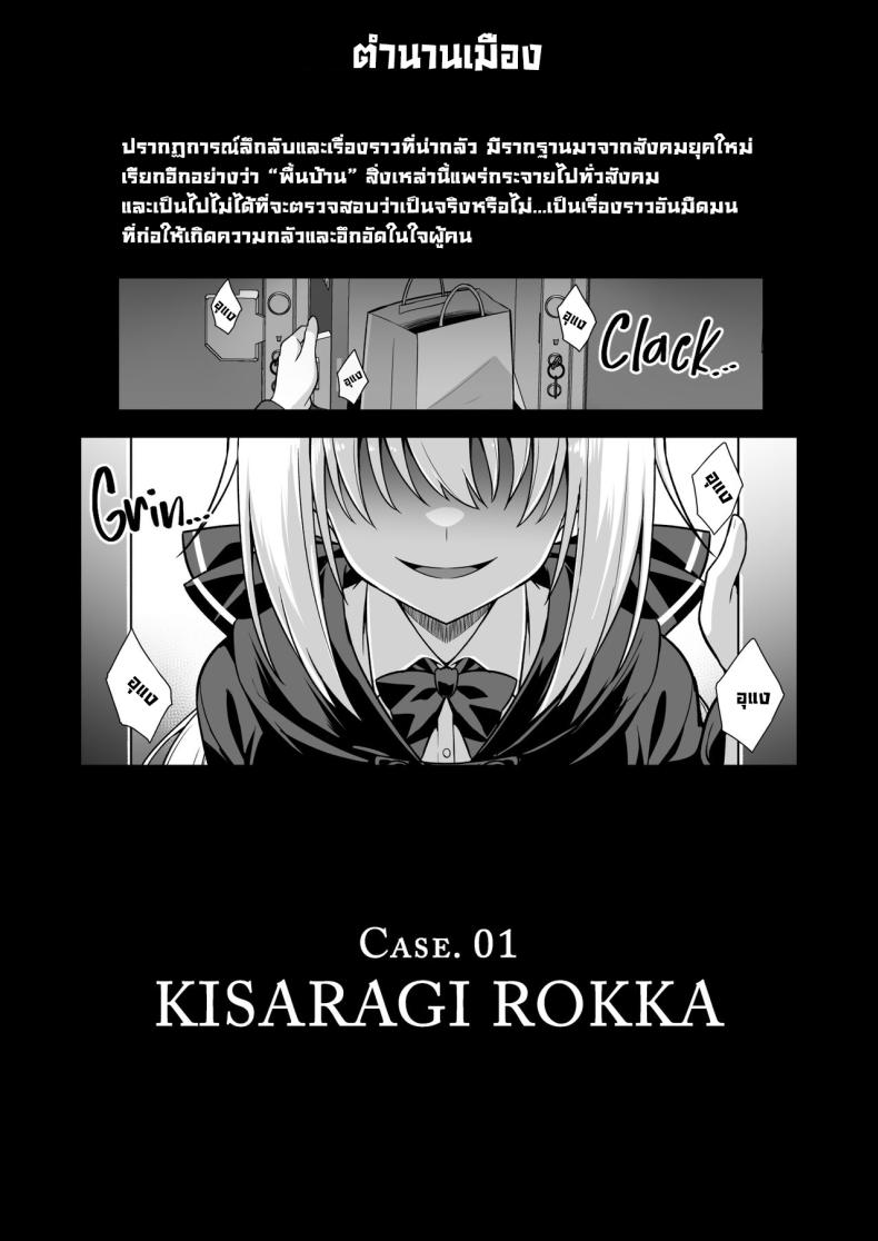 สถานีคิซารากิ [Akuten Soushin (Kokutou Nikke, Shirasaki Karu)] Kaidan Toshi Densetsu Shinya no Eki de Mesugaki ni Totsuzen Ecchi o Semarare Shiboritorareru Hon – สถานีคิซารากิ [Akuten Soushin (Kokutou Nikke, Shirasaki Karu)] Kaidan Toshi Densetsu Shinya no Eki de Mesugaki ni Totsuzen Ecchi o Semarare Shiboritorareru Hon หน้า 2