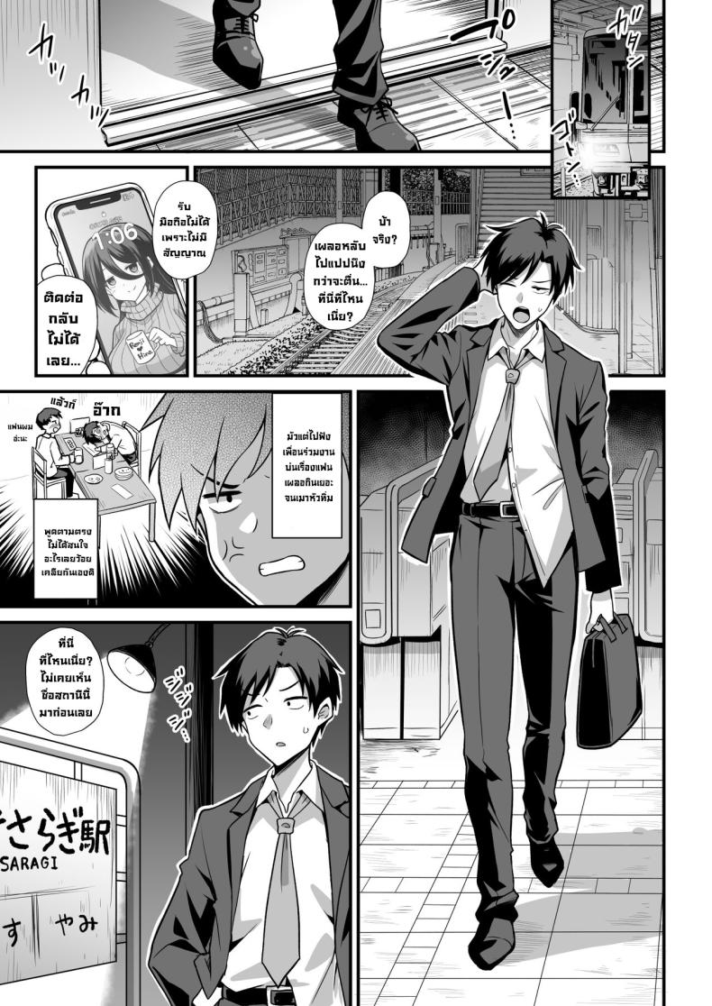 สถานีคิซารากิ [Akuten Soushin (Kokutou Nikke, Shirasaki Karu)] Kaidan Toshi Densetsu Shinya no Eki de Mesugaki ni Totsuzen Ecchi o Semarare Shiboritorareru Hon – สถานีคิซารากิ [Akuten Soushin (Kokutou Nikke, Shirasaki Karu)] Kaidan Toshi Densetsu Shinya no Eki de Mesugaki ni Totsuzen Ecchi o Semarare Shiboritorareru Hon หน้า 3