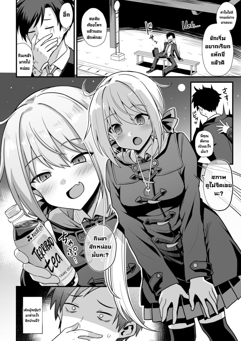 สถานีคิซารากิ [Akuten Soushin (Kokutou Nikke, Shirasaki Karu)] Kaidan Toshi Densetsu Shinya no Eki de Mesugaki ni Totsuzen Ecchi o Semarare Shiboritorareru Hon – สถานีคิซารากิ [Akuten Soushin (Kokutou Nikke, Shirasaki Karu)] Kaidan Toshi Densetsu Shinya no Eki de Mesugaki ni Totsuzen Ecchi o Semarare Shiboritorareru Hon หน้า 4