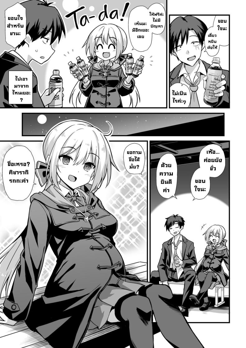 สถานีคิซารากิ [Akuten Soushin (Kokutou Nikke, Shirasaki Karu)] Kaidan Toshi Densetsu Shinya no Eki de Mesugaki ni Totsuzen Ecchi o Semarare Shiboritorareru Hon – สถานีคิซารากิ [Akuten Soushin (Kokutou Nikke, Shirasaki Karu)] Kaidan Toshi Densetsu Shinya no Eki de Mesugaki ni Totsuzen Ecchi o Semarare Shiboritorareru Hon หน้า 5